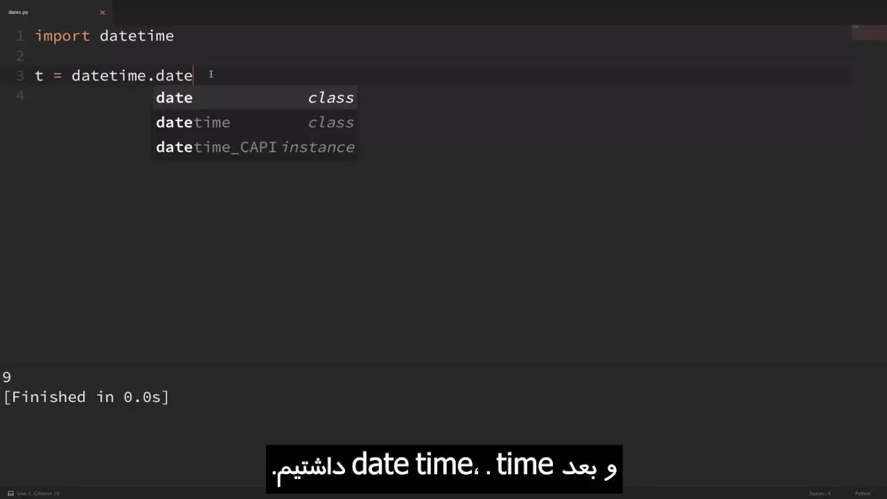 آموزش پایتون: ماژول Datetime