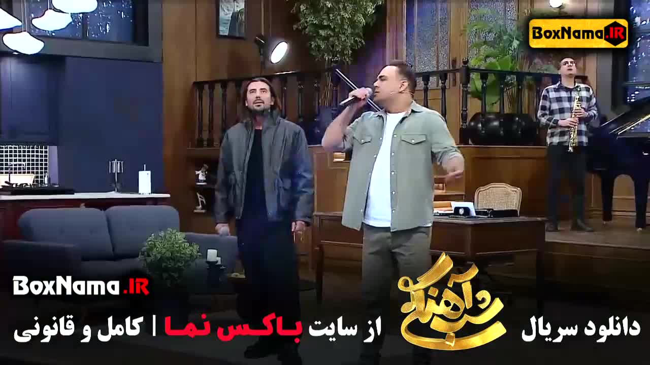 برنامه ی شب اهنگی قسمت ۲۱ با حضور امیرعباس گلاب سیامک عباسی