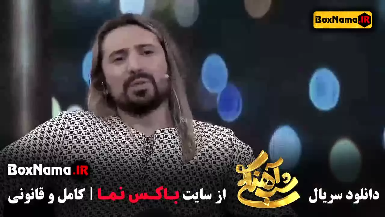 شب آهنگی قسمت ۲۲ بهنوش بختیاری شب آهنگی قسمت 22