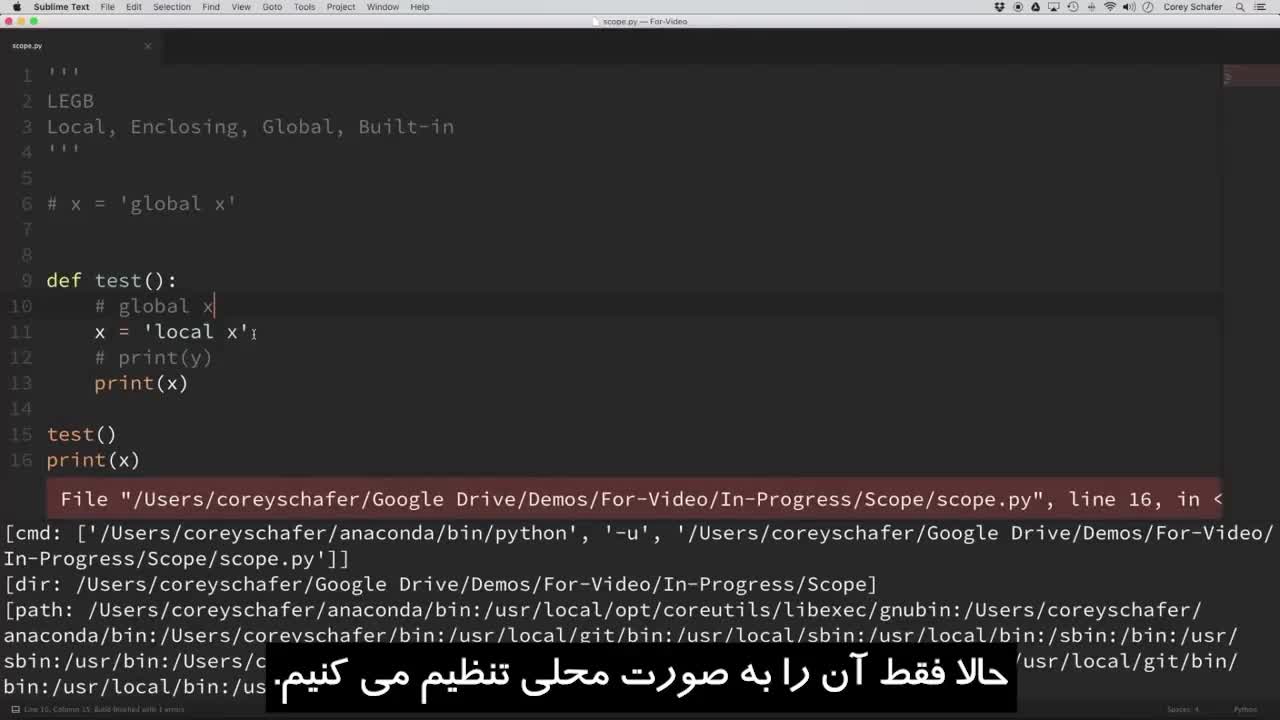 آموزش پایتون: دامنه متغیر
