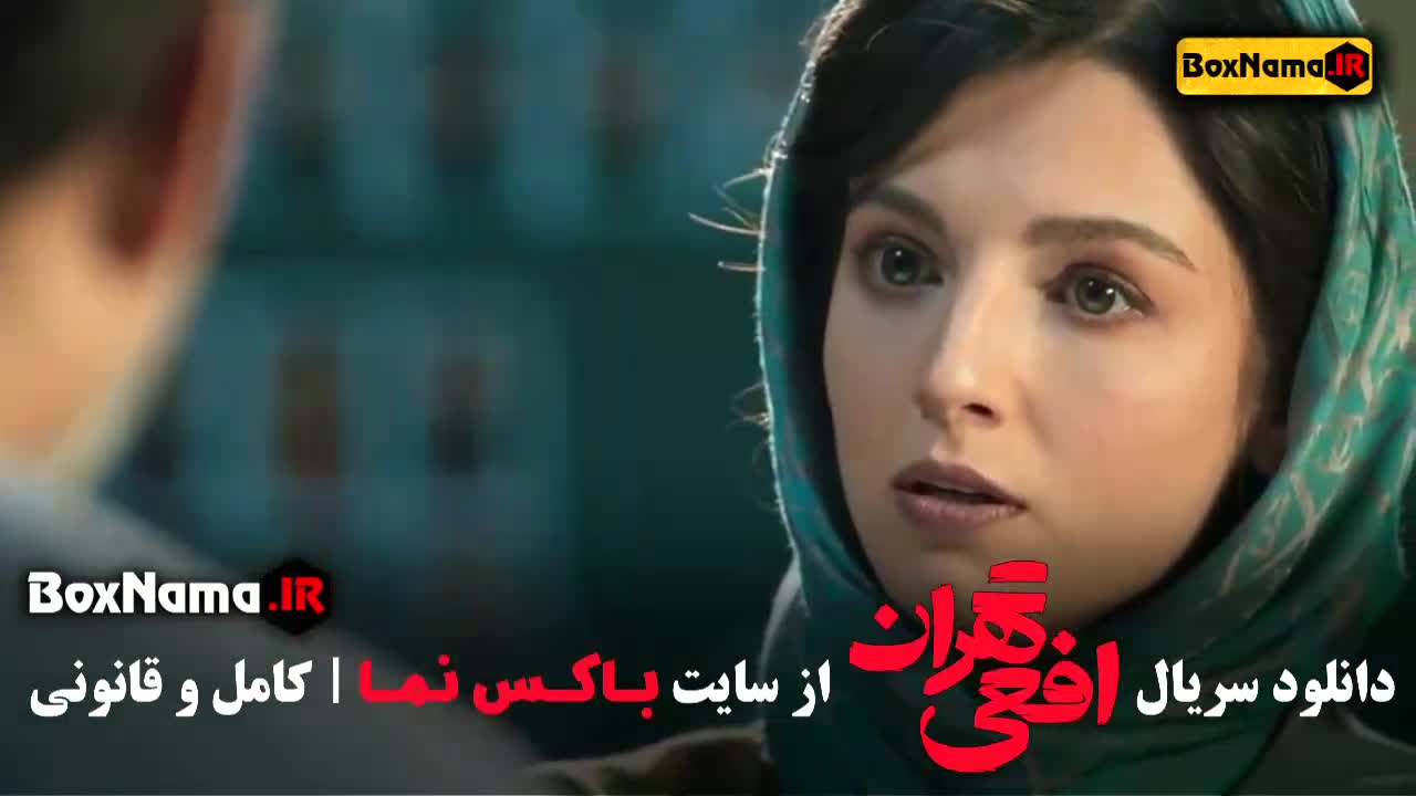 دانلود سریال افعی تهران - پیمان معادی و سحر دولتشاهی viper of tehran