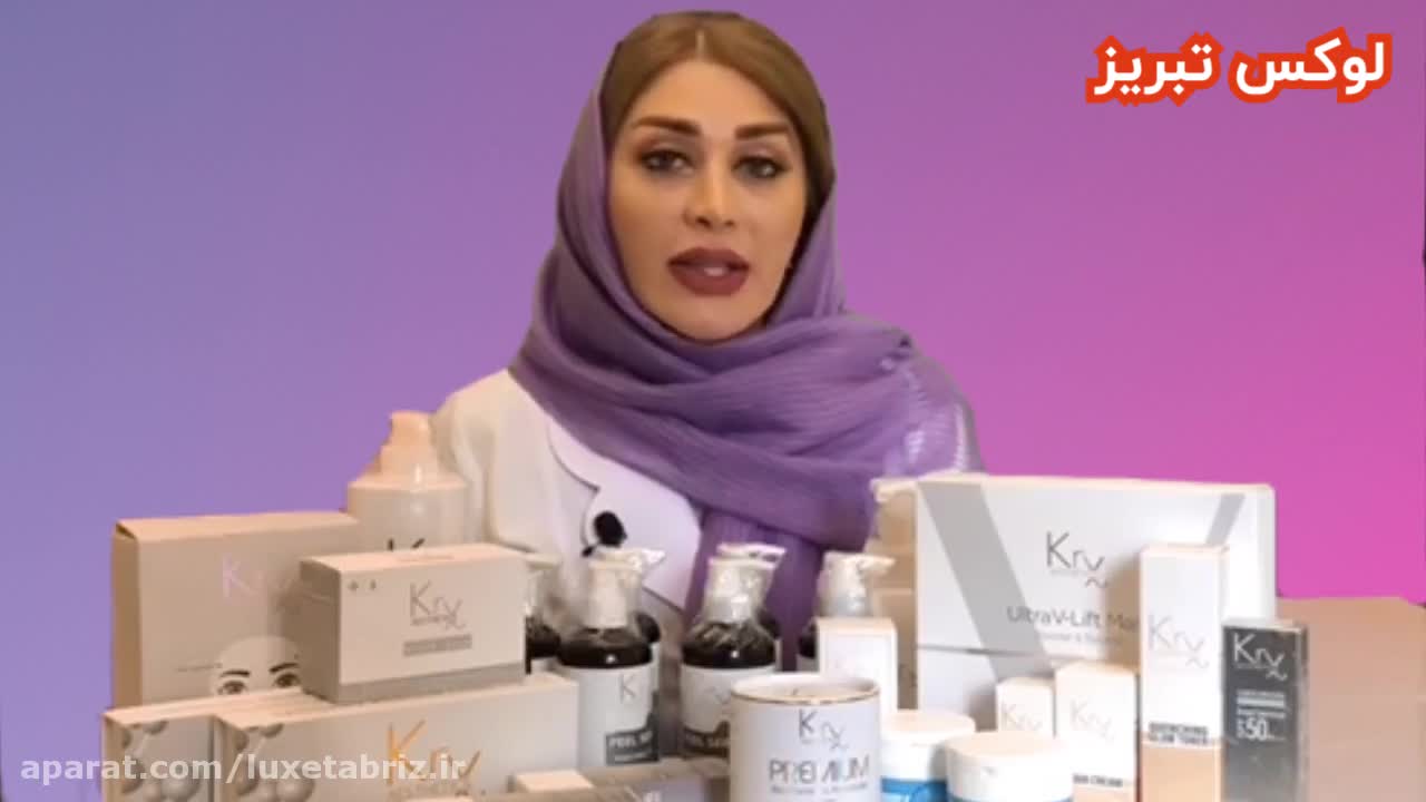 معرفی محصولات پوستی برند krx