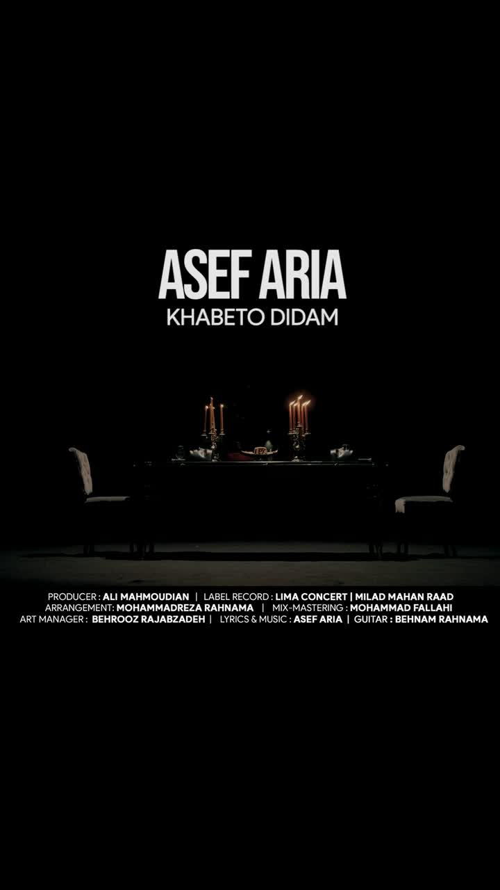 خوابتو دیدم آصف آریا