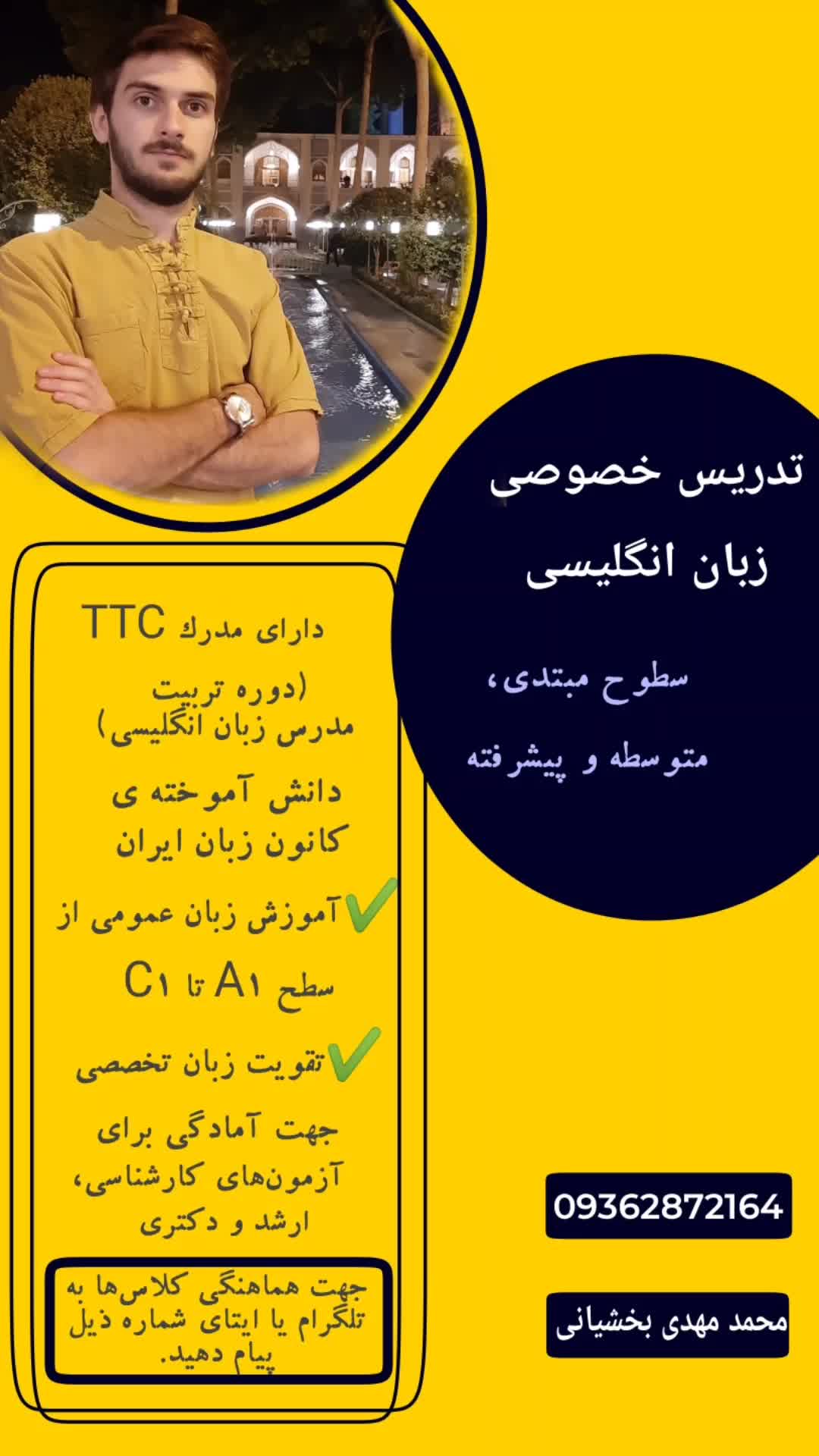 اموزش زبان انگلیسی به صورت حرفه‌ای