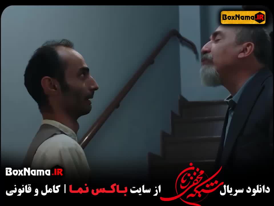 سریال شبکه مخفی زنان سریال قسمت (۲۴)