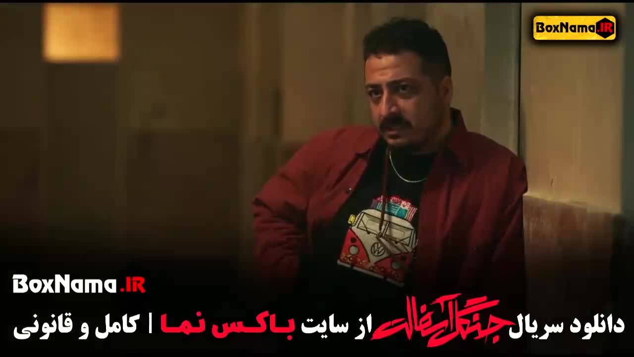 سریال جنگل آسفالت ۱ تا ۱۴ فصل اول نوید محمدزاده و امیر جعفری