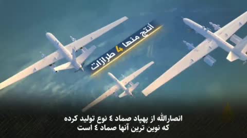 پهپادی که تل‌آویو را هدف قرار داد چه ویژگی‌هایی دارد؟