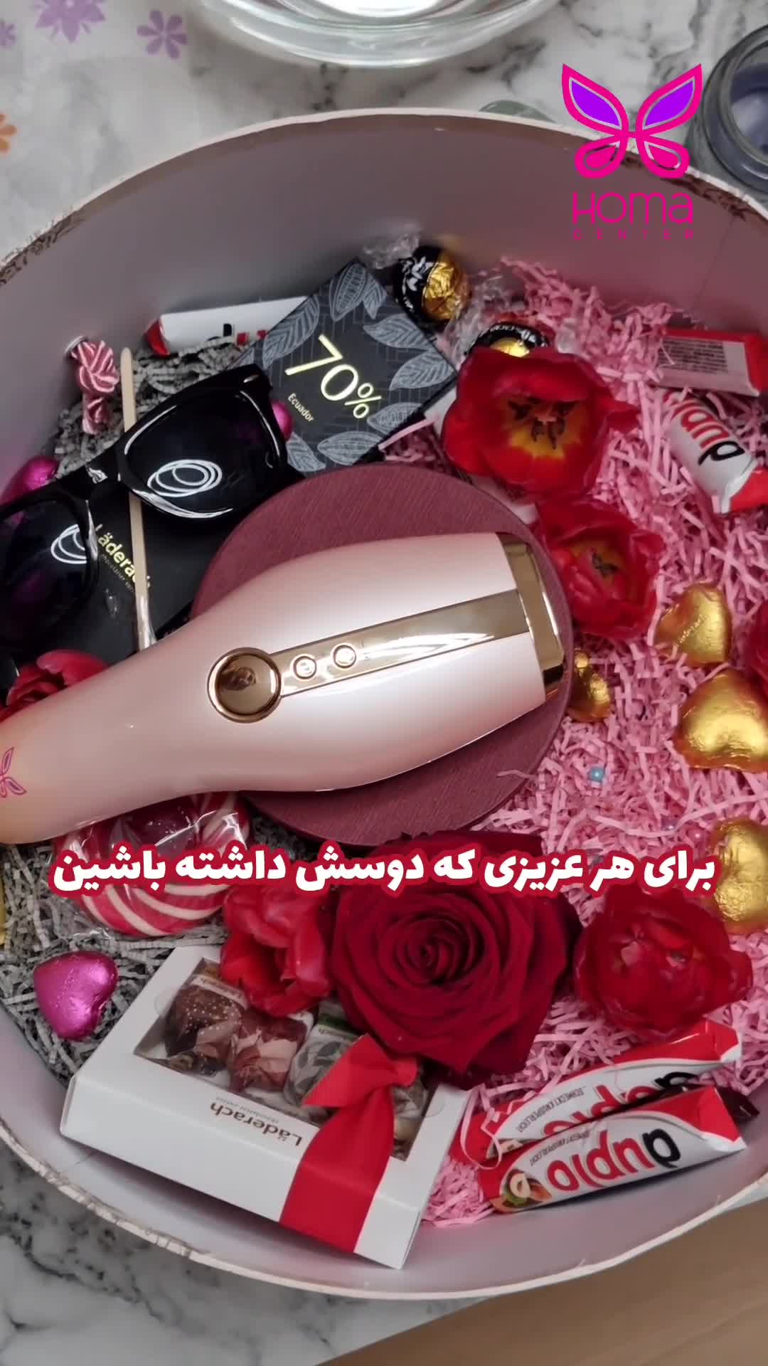 هماسنتر بهترین هدیه برای عزیزانتون