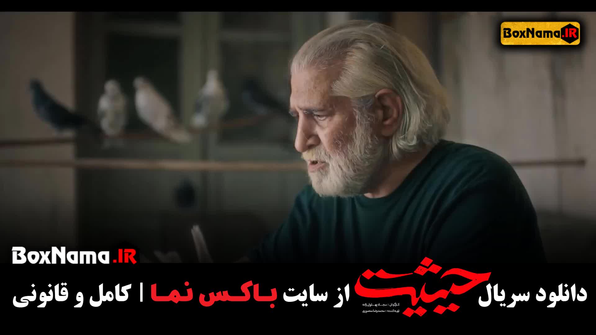 سریال حیثیت گمشده قسمت ۹ (کامل حیثیت ۱ تا ۹ آخر)