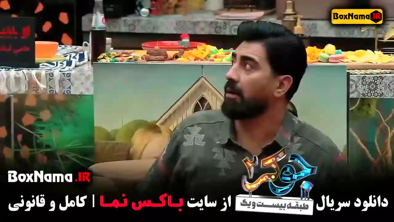 سریال فصل ۲ جوکر ۲ - بازیگران جوکر دو