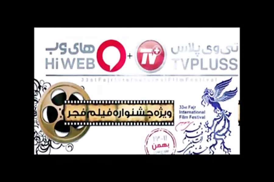 درگذشت سعید راد / آخرین حضور های او در جشنواره فجر