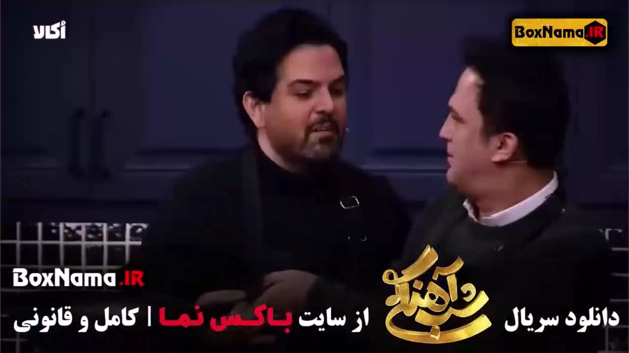 شب اهنگی عماد طالب زاده قسمت ۱۰ فصل ۳ سوم با اجرای حامد آهنگی