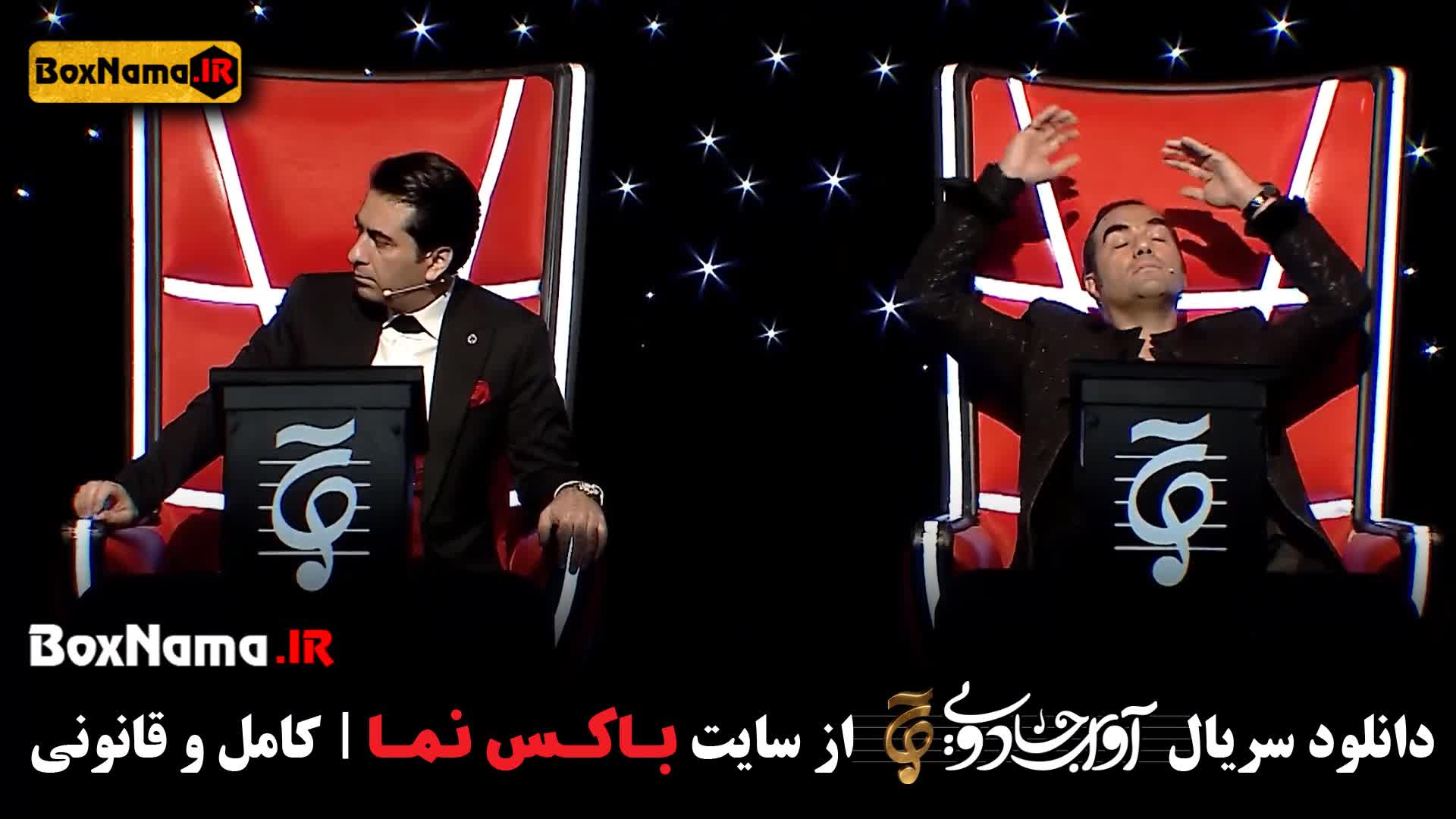 و تماشای برنامه آوای جادویی (صدای برتر) مجری علی اوجی