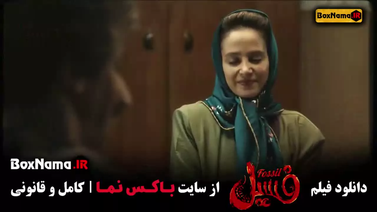 فسیل فیلم  خنده دار جدید ایرانی (بهرام افشاری - الهه حصاری)