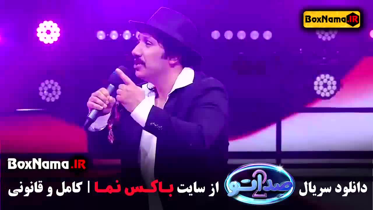 دانلود صداتو ۲ قسمت اول تا ۱۵پایان فصل دوم