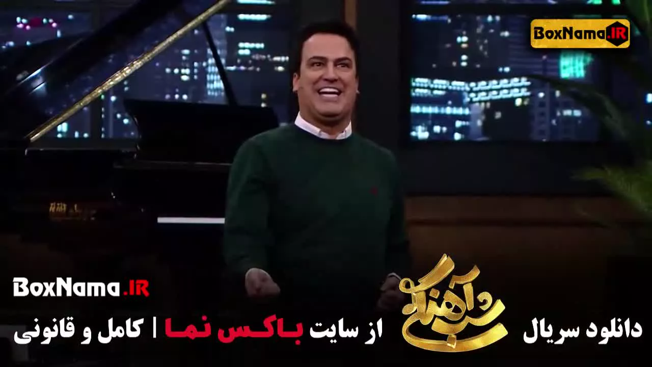 دانلود برنامه شب اهنگی با حضور میهمان واله داوود نژاد قسمت ۹ نهم