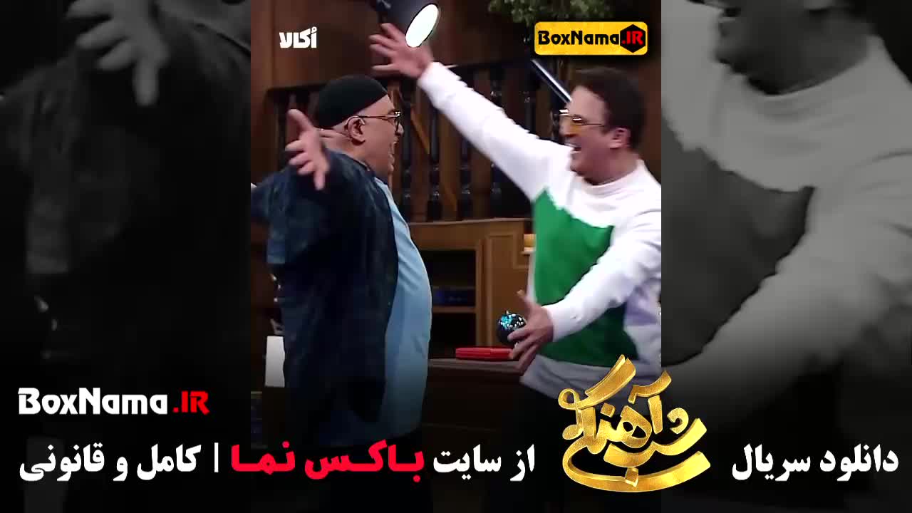 دانلود برنامه شب آهنگی فصل ۳ قسمت ۲۳ با حضور نادر سلیمانی