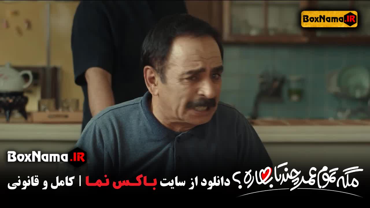 طنز مگه تموم عمر چند تا بهاره؟‌ با حضور لیسانسه ها