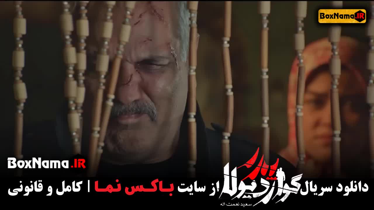 قسمت اخر پدرگواردیولا / فیلم پدرگواردیولا ۱ تا ۹ (پایانی)