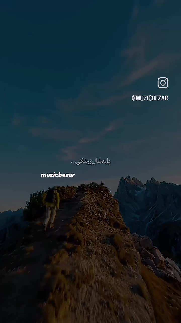 آهنگ دیدمت از دور مو مشکی