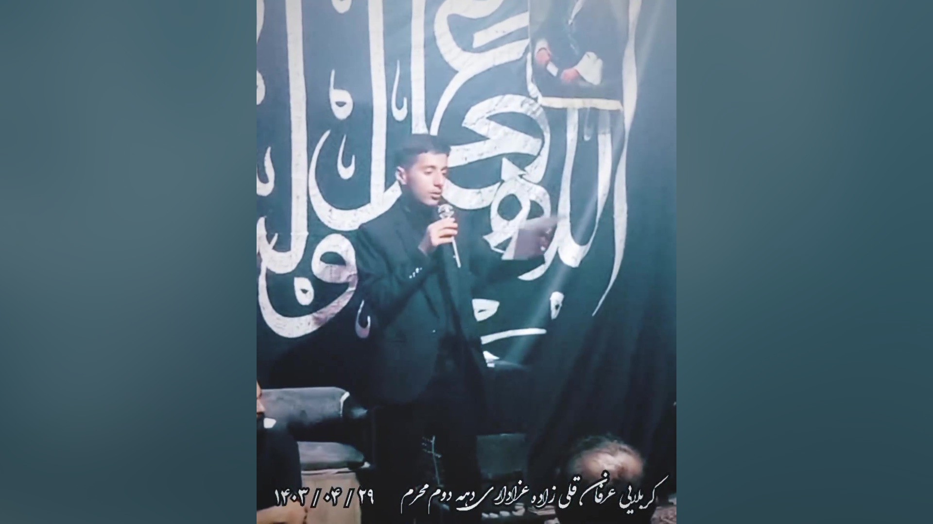 مداحی دل نواز عرفان قلی زاده در محرم