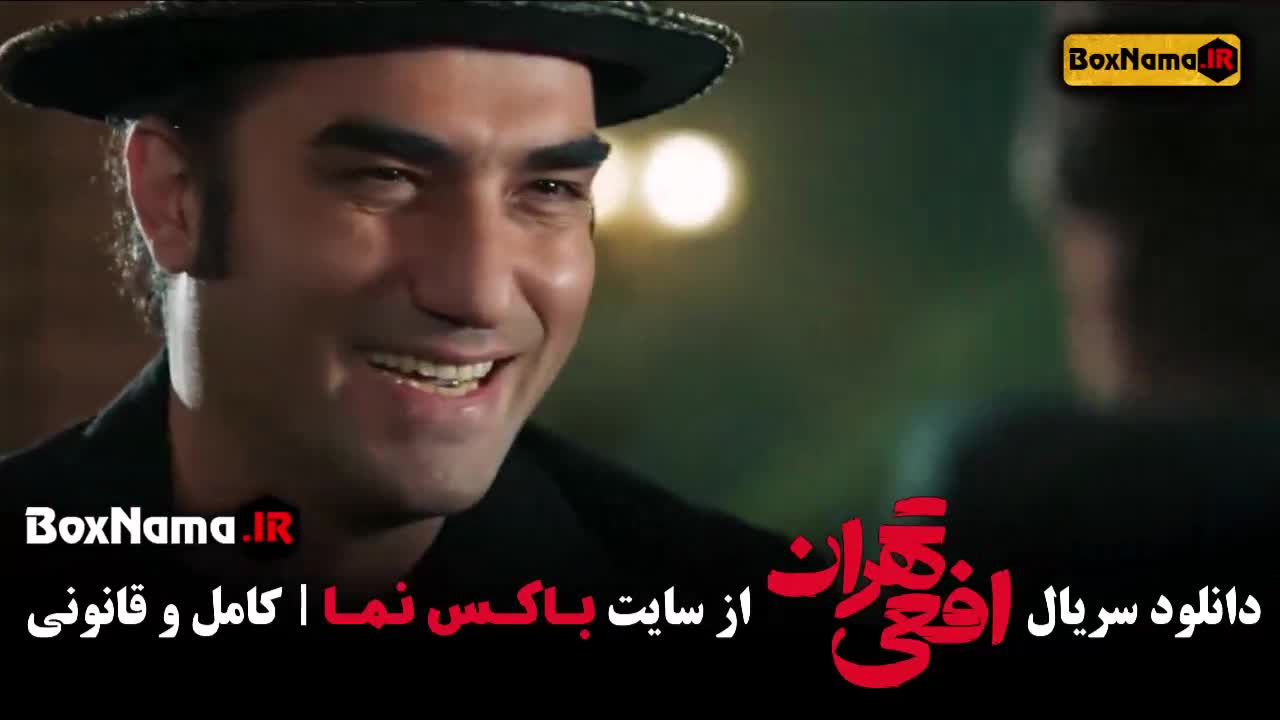 afei-M68تماشای افعی تهران قسمت ۱۰ مهران مدیری