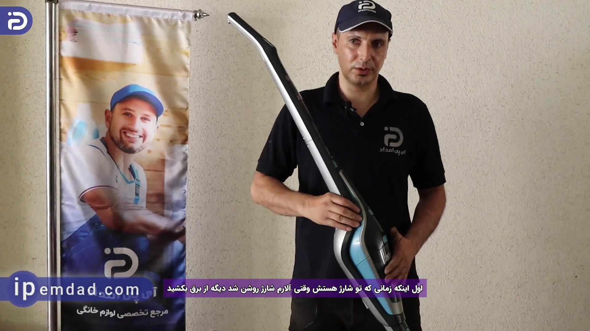 نکاتی مهم در استفاده از جارو شارژی