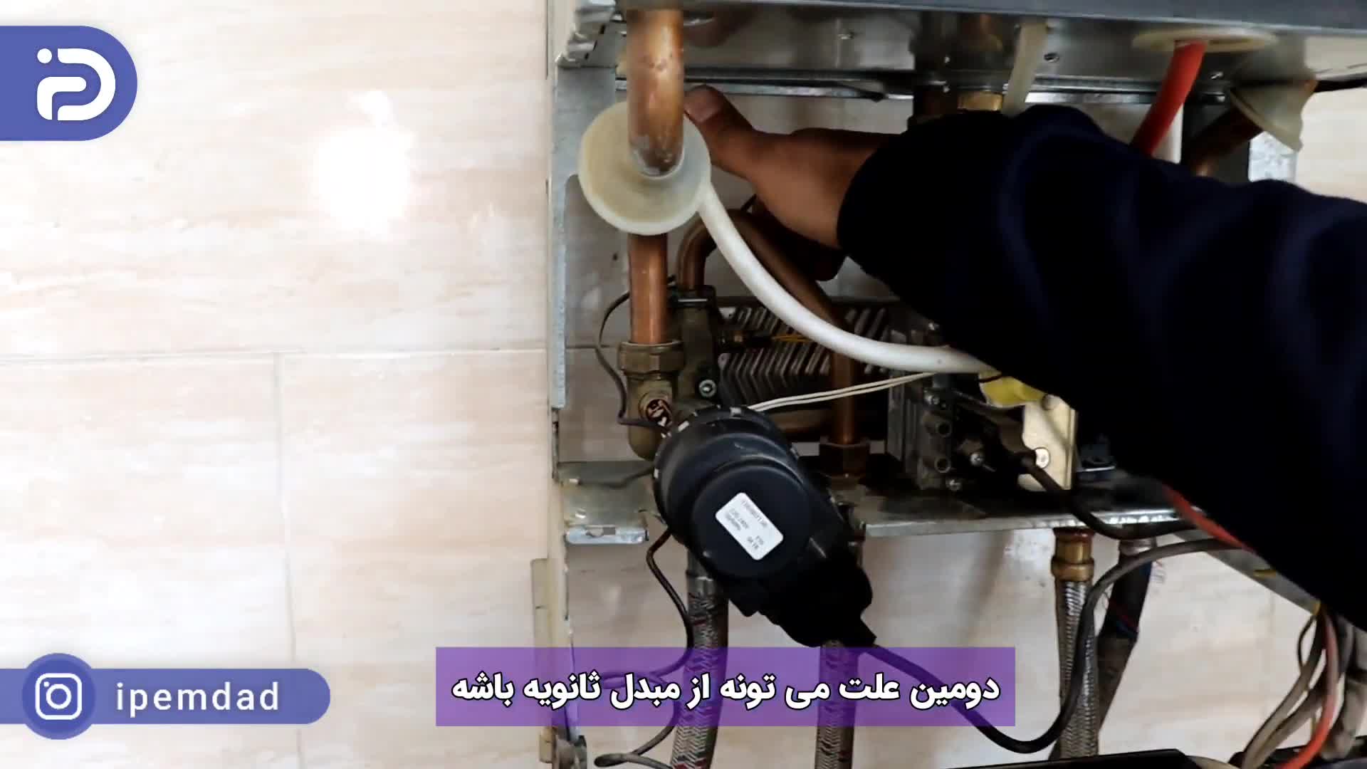 علت جوش آوردن پکیج