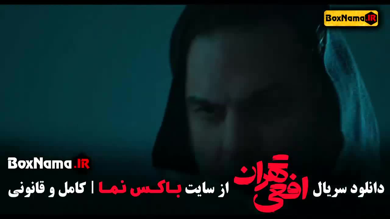 افعی تهران - زخم کاری - در انتهای شب - قطب شمال