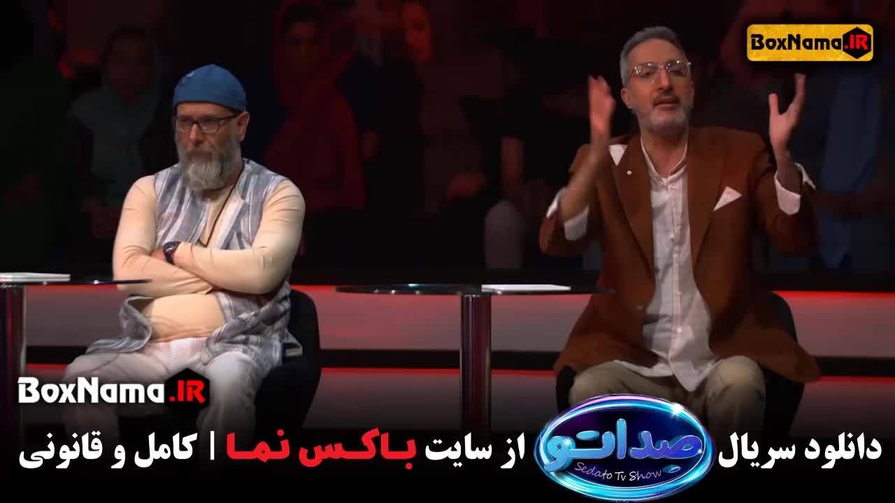 قسمت اخر صداتو مجری صداتو محسن کیایی