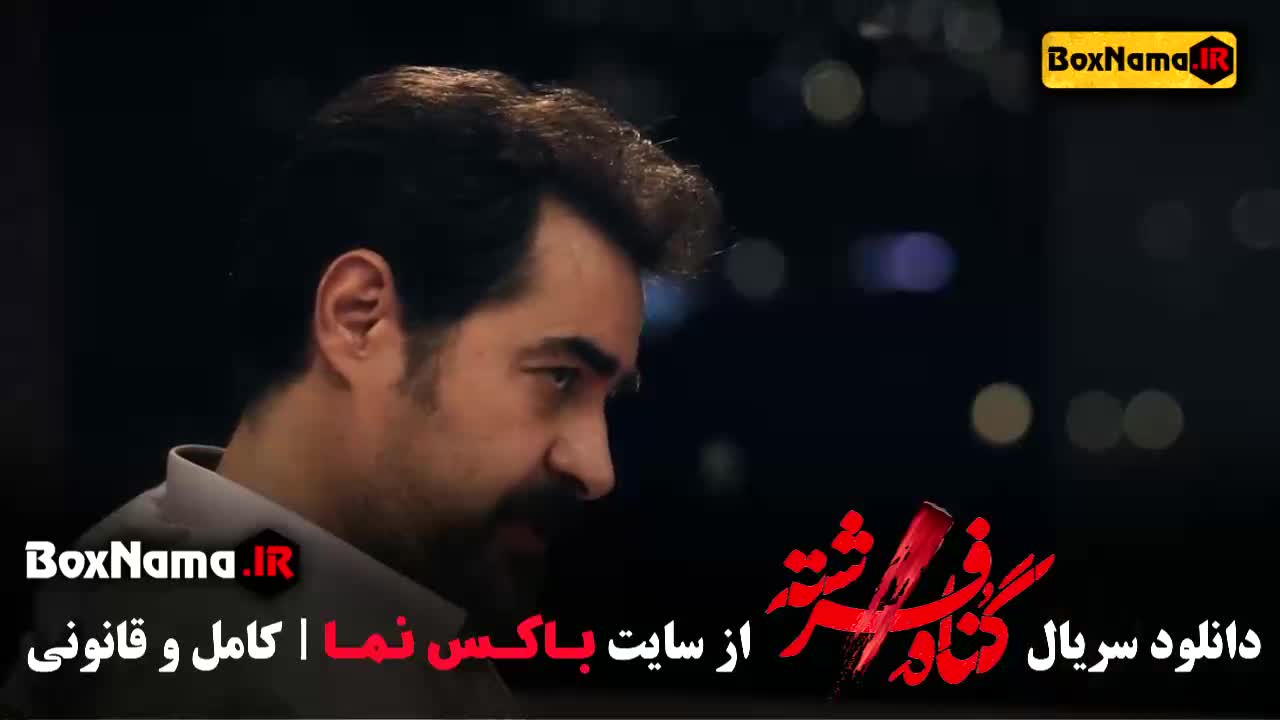 فیلم سریال گناه فرشته تماشای پرطرفدارترین های ایرانی