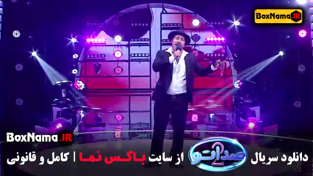 دانلود برنامه محسن کیایی صداتو فصل اول و دوم کامل