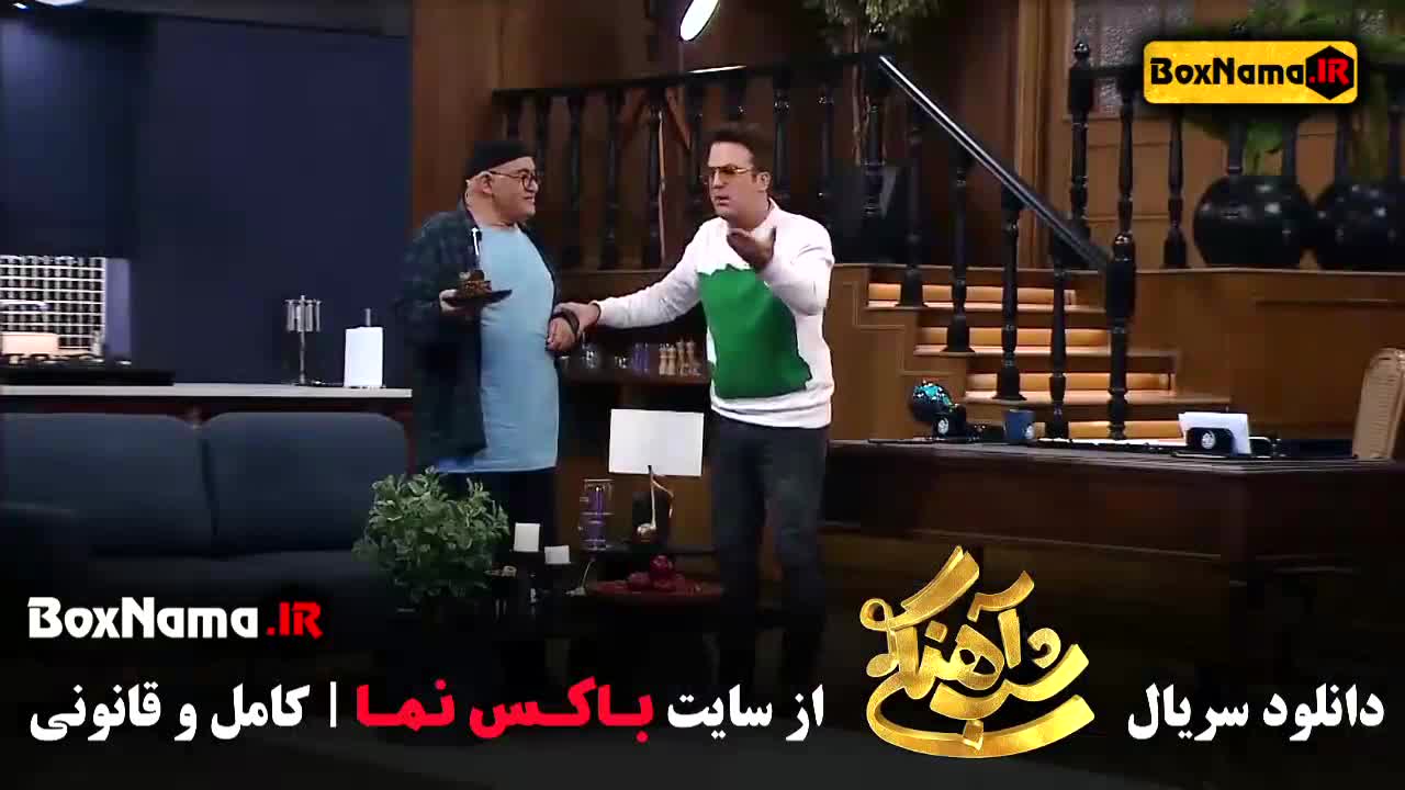 دانلود شب آهنگی فصل ۳ قسمت ۲۳ جدید نادر سلیمانی (خنده دار)