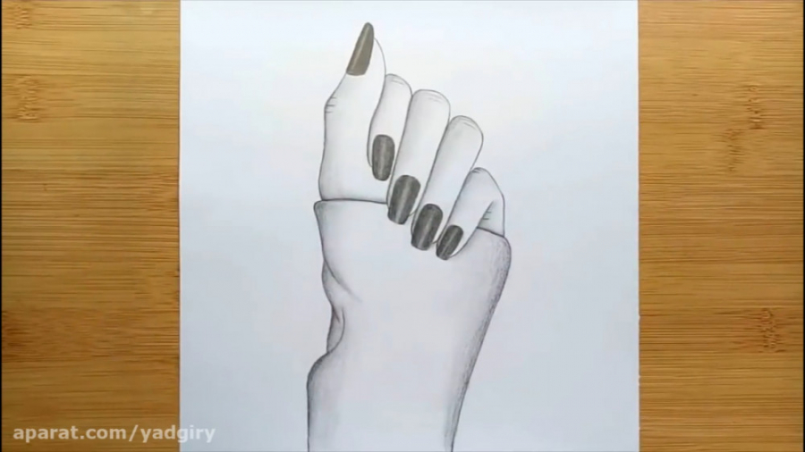 آموزش نقاشی سیاه قلم: دست جمع شده