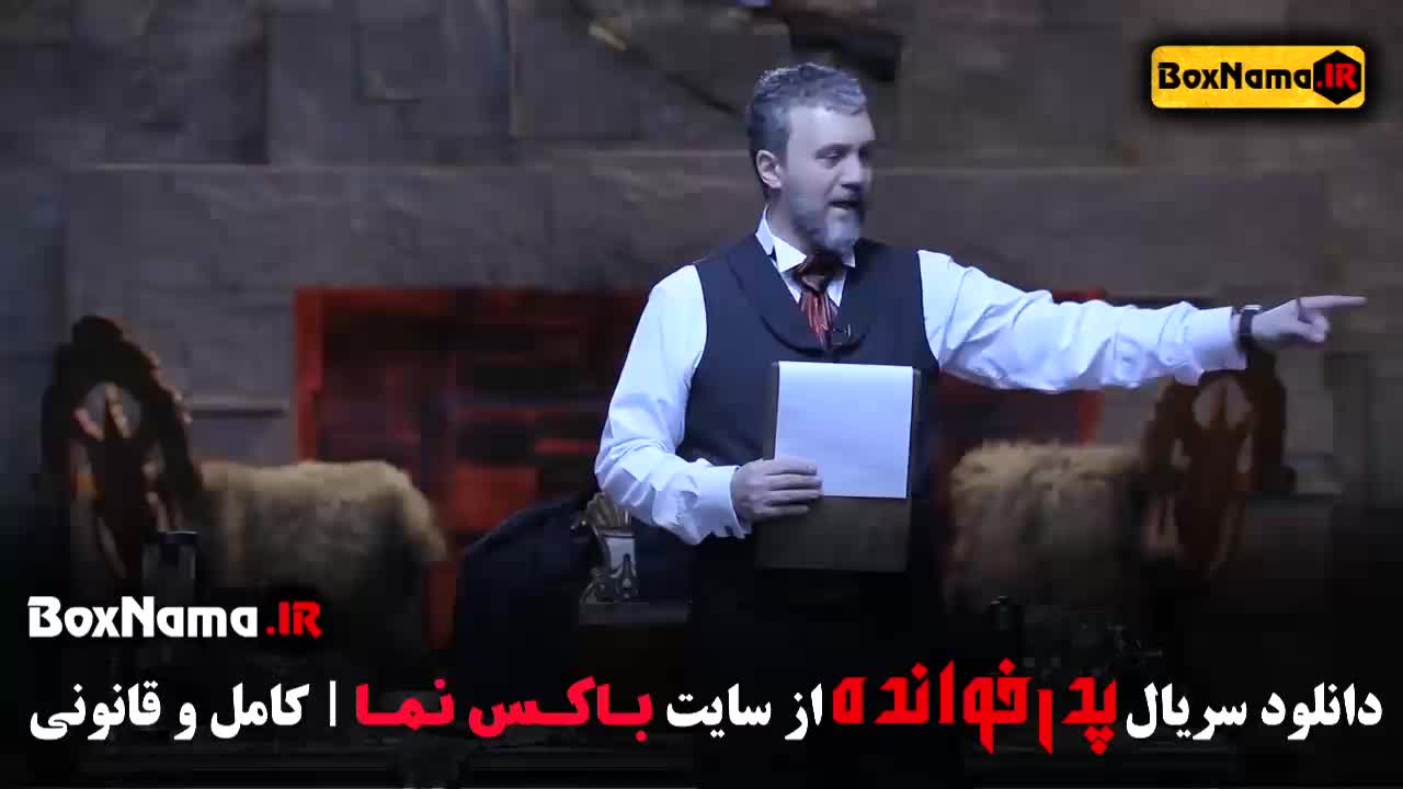 تماشای بازی پدرخوانده مافیا فیلیمو قسمت ۱۰ فصل سوم