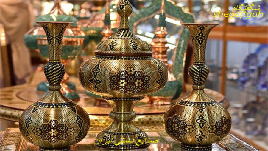 نمایی از زیباترین صنایع دستی ایران