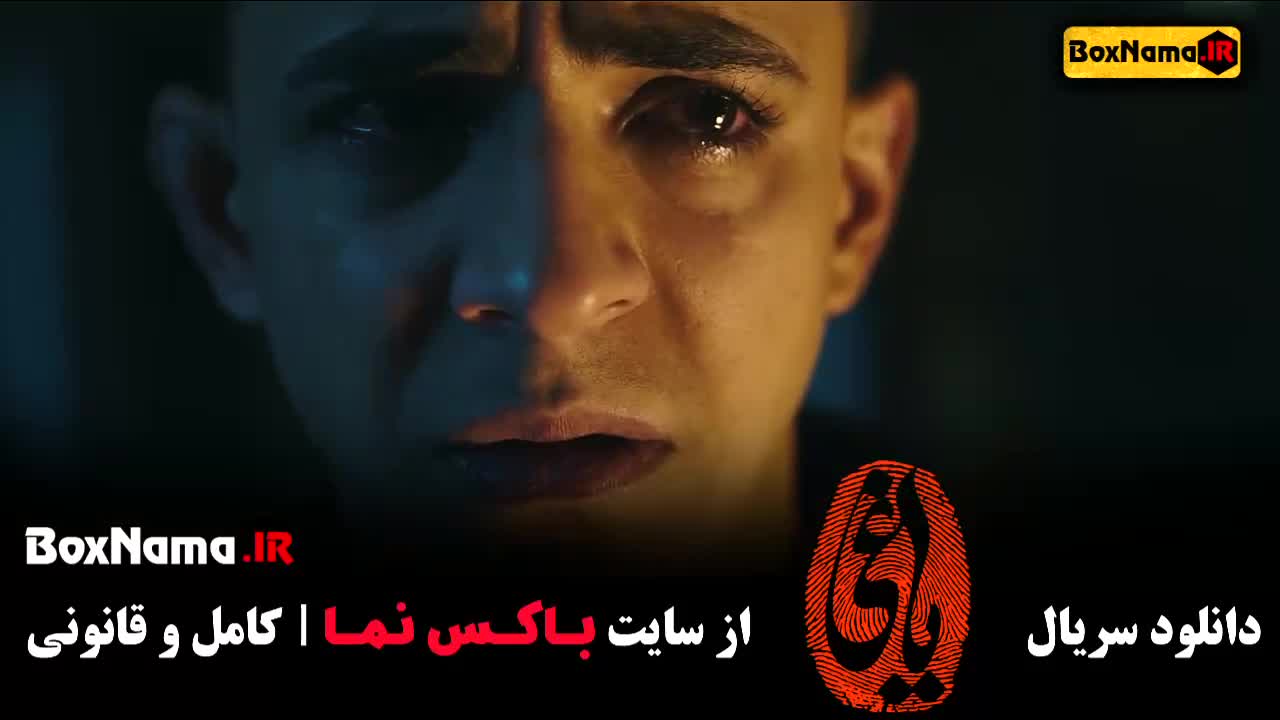 پارسا پیروزفر در انتهای شب، بهمن سریال یاغی طناز طباطبایی