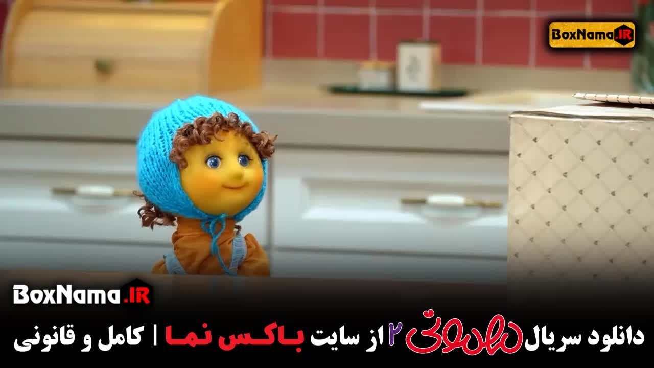 برنامه مهمونی ایرج طهماسب (فصل ۲ مهمونی بچه و دیجی وشاباش)