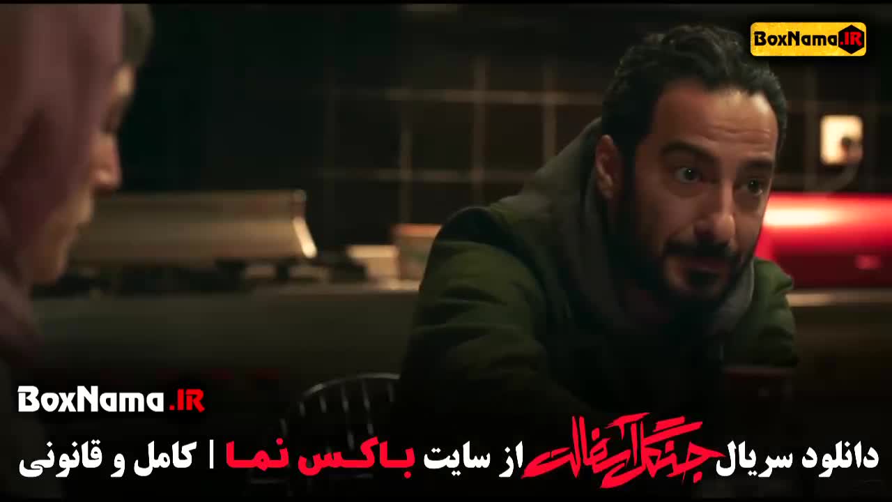 سریال جنگل آسفالت قسمت 10 (سریال پوست شیر - زخم کاری)