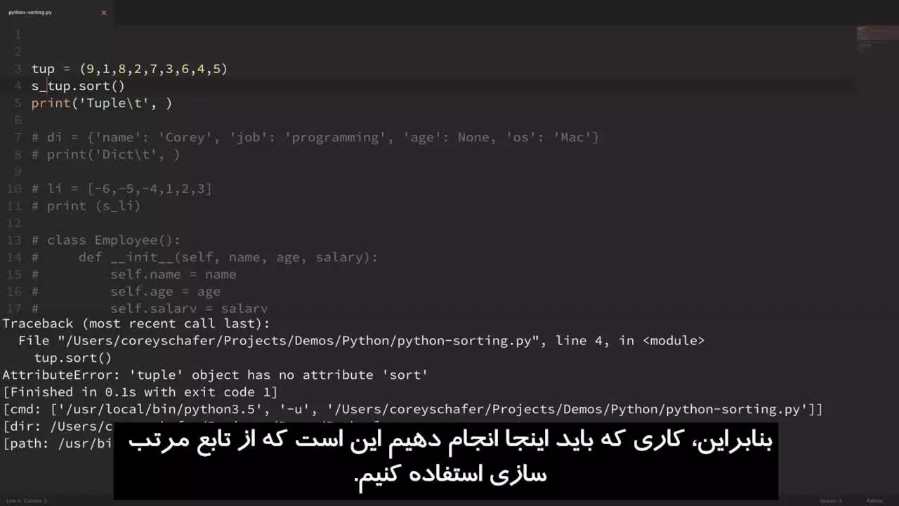 آموزش پایتون: مرتب سازی لیست ها، تاپل ها و اشیاء 2