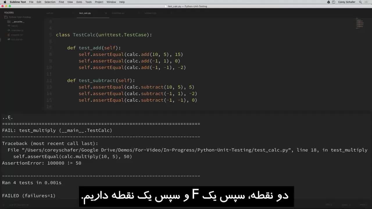 آموزش پایتون: واحد تست کد شما با ماژول unittest