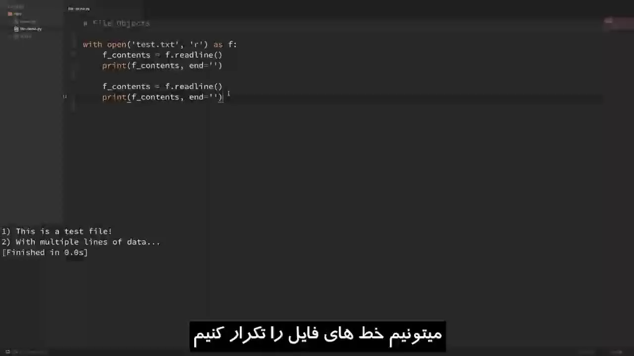آموزش پایتون: File Objects