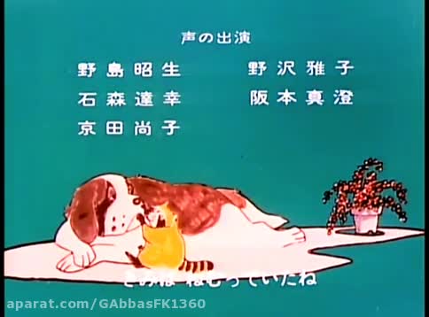 آهنگ تیتراژ کارتون رامکال