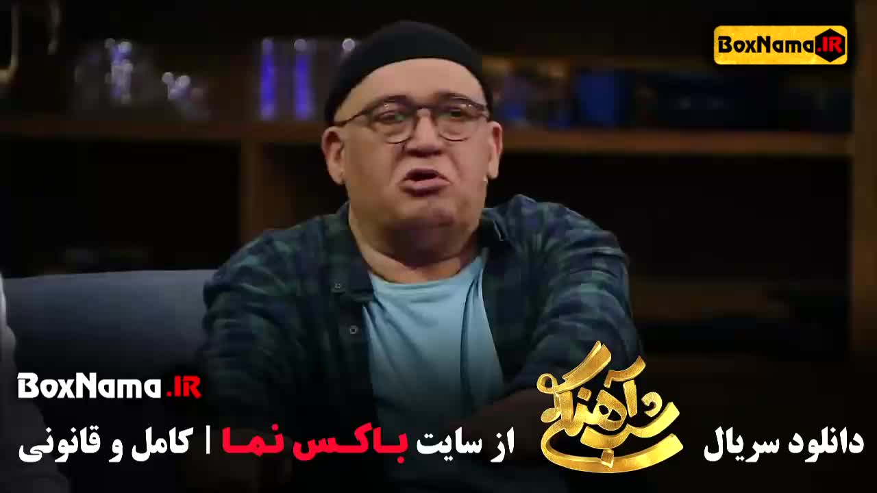 دانلود شب اهنگی قسمت اول تا ۲۴ نادر سلیمانی - سون بند