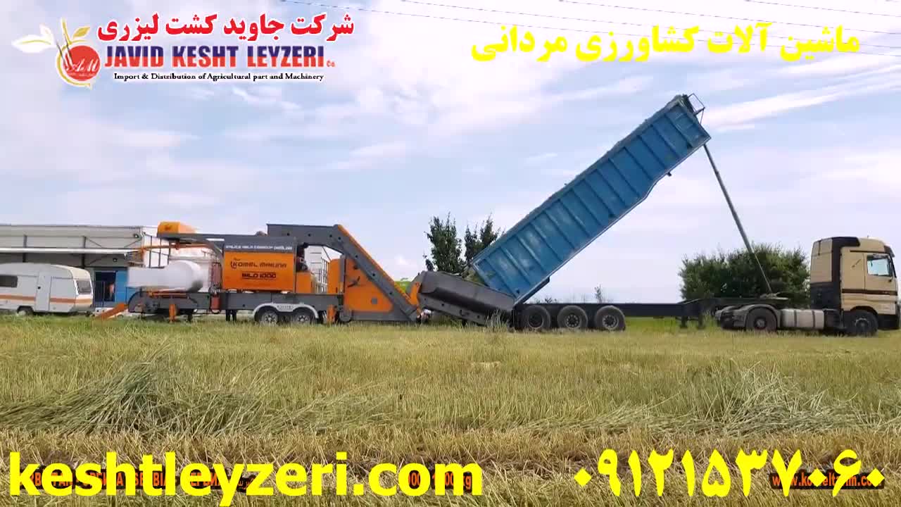 فروش دستگاه بسته بندی علوفه 1000 کیلویی - مردانی 09121537060