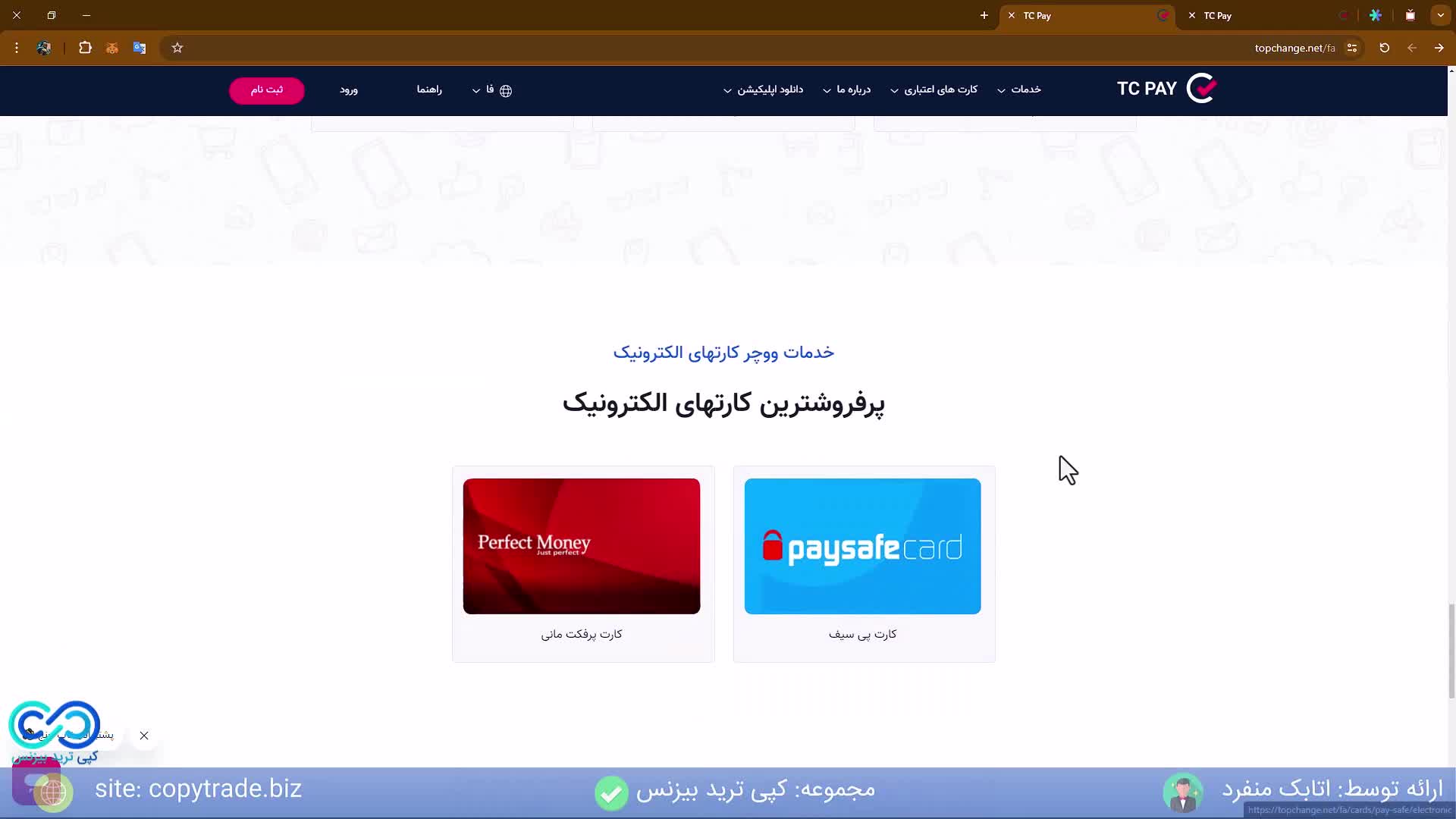 369-topchange-verified-banksآموزش تایید حساب بانکی در تاپ چنج[بانک های مورد تایید «TCPay»] - شماره