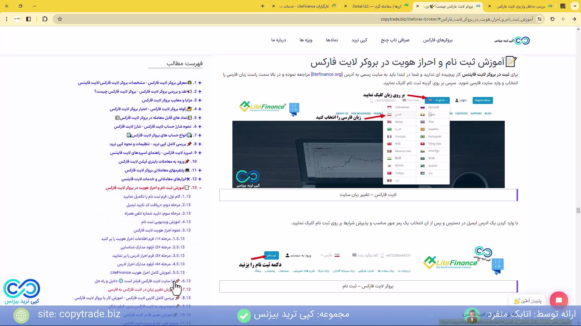 ‫حداقل واریزی لایت فارکس (Litforex) در انواع روش و انواع حساب [شماره 382]