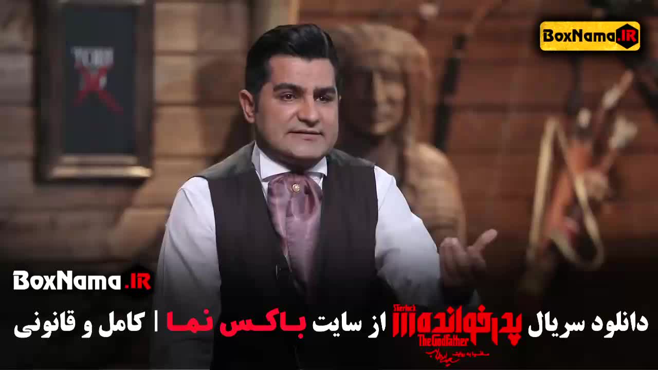 فینال فصل سوم پدرخوانده مافیا قسمت ۱۳