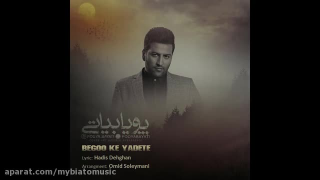 دانلود آهنگ جدید علی عبدالمالکی: بگو که یادته