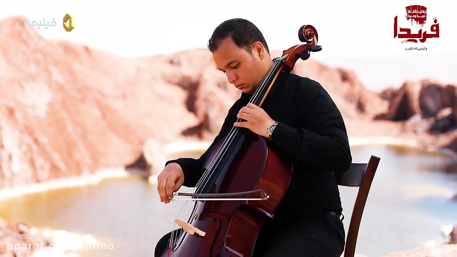 فریدا، ویژه برنامه ماه محرم که به واقعه عاشورا می پردازد